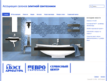 Tablet Screenshot of bestarm.ru